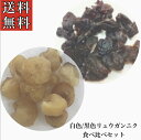 竜眼肉/龍眼肉/リュウガン/ドライフルーツ/薬膳/薬膳食材/リュウガンニク/竜眼/龍眼/薬膳鍋/薬膳粥/薬膳茶/竜眼茶