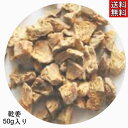 乾姜/生姜/健康茶/ジンジャー/ブレンドティー/薬膳茶/薬膳料理/漢方茶/温活/薬膳/漢方/草漢堂の乾姜