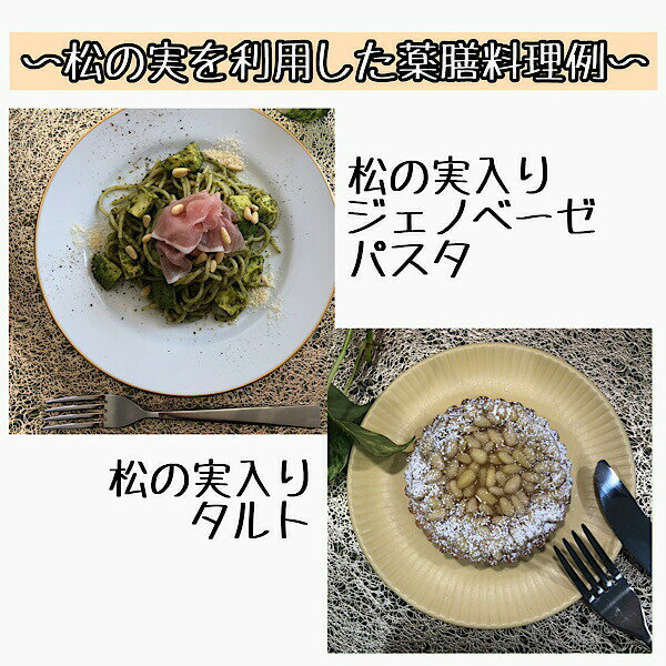 【松の実/25g入り/2袋セット】まつのみ/ダイエット/薬膳食材/薬膳/自然食品/生薬/漢方/シリアル/ダイエット