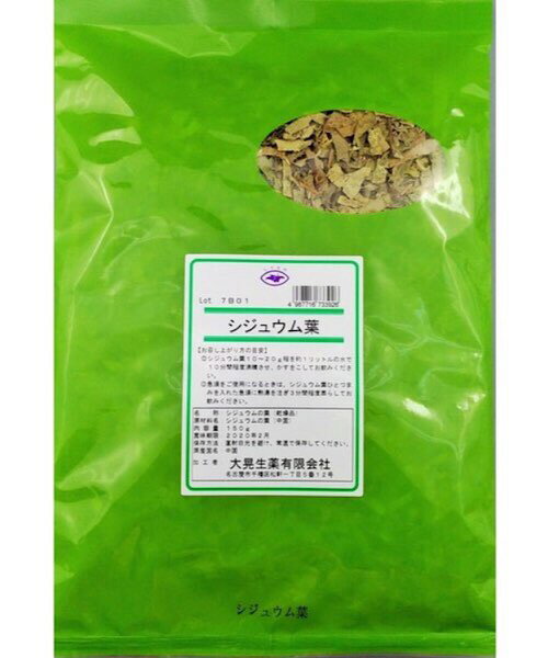 【シジュウム葉/刻み/150g/大晃生薬】シジュウム茶/健康茶/漢方茶/薬膳茶/花粉症/アレルギー/アトピー/ハーブティー