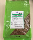 【ラフマ茶/ヤンロン茶/500g/大晃生薬】健康茶/漢方茶/薬膳茶/薬膳/薬膳料理/喘息/気管支炎/羅布麻茶/リラックス/脂肪燃焼/ダイエット