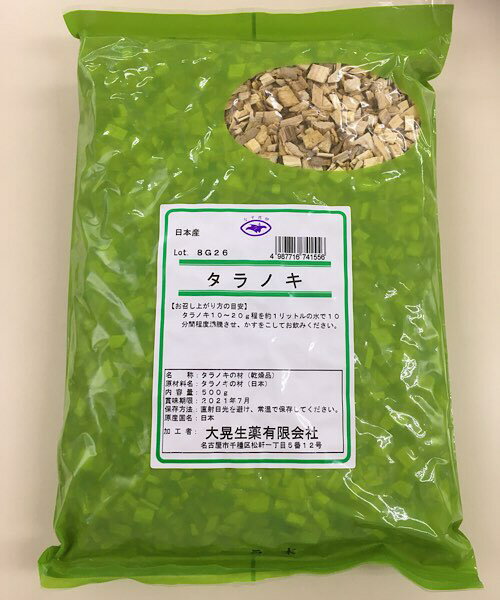 【タラノキ/刻み/500g/大晃生薬】タラの芽/山菜/薬膳/薬膳料理/生薬