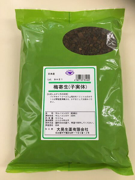 サルノコシカケ/キノコ/抗がん作用/さるのこしかけ茶/薬膳/健康茶/薬膳茶/漢方茶