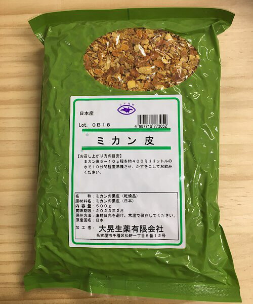 【チンピ/陳皮/500g/大晃生薬/日本産