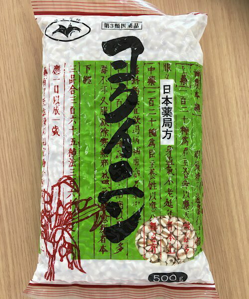 【第3類医薬品】ヨクイニン/500g入り/大晃生薬/ハトムギ/はとむぎ