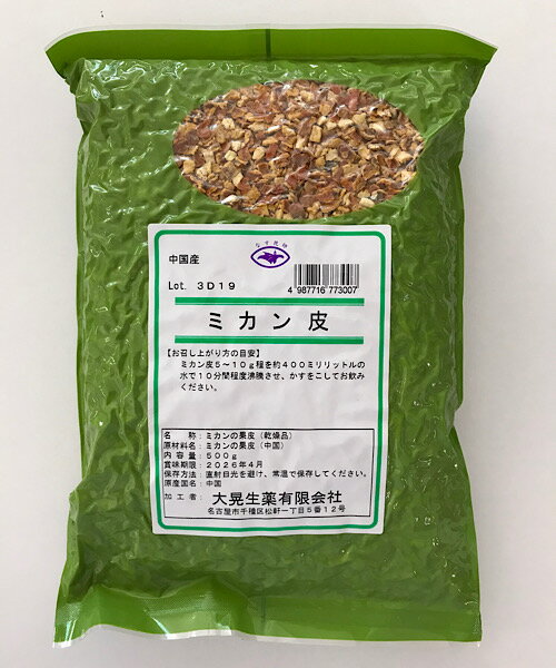 【チンピ/陳皮/500g/中国産/大晃生薬】みかん/ミカンの