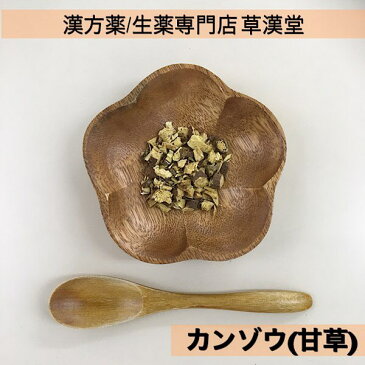 【甘草/カンゾウ/刻み/500g】かんぞう/健康食品/薬膳/薬膳茶/健康茶/漢方/生薬