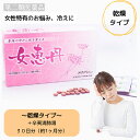 クーポン配信中【女恵丹セット処方/乾燥タイプ/30日分】辛夷清肺湯/更年期障害/生理不順/生理痛/不安神経症/動悸/冷え症/めまい/便秘/浮腫み/肌のかゆみ/鼻...