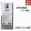 【第2類医薬品】加味逍遥散/30包入り/2袋セット/エキス細粒/松浦薬業/漢方薬/冷え症/虚弱体質/月経不順/更年期障害/血の道症/不眠症