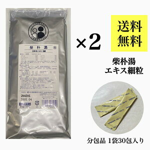 クーポン配信中◎【柴朴湯/30包入り×2袋/松浦薬業】喘息/ぜんそく/気管支喘息/小児喘息/漢方/漢方薬/咳/せき/不安神経症/虚弱体質/エキス細粒/第2類医薬品/サイボクトウ/さいぼくとう