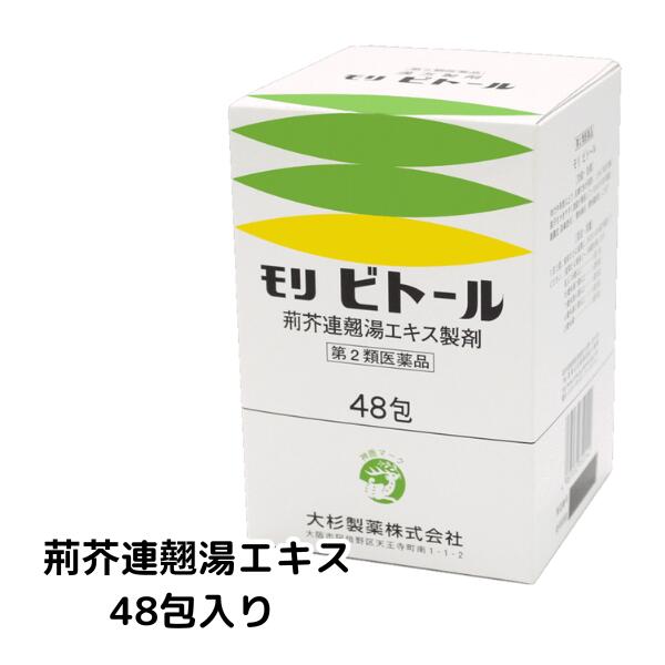【第2類医薬品】荊芥連翹湯 4g×48包（16日分） モリビトール 蓄膿症 ちくのう症 副鼻腔炎 にきび 慢性扁桃炎 扁桃炎 けいがいれんぎょうとう ケイガイレンギョウトウ 大杉製薬