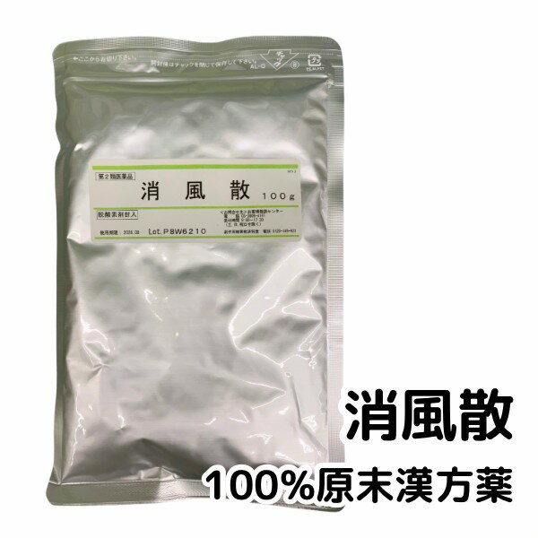 【第2類医薬品】消風散/100g入り/原�