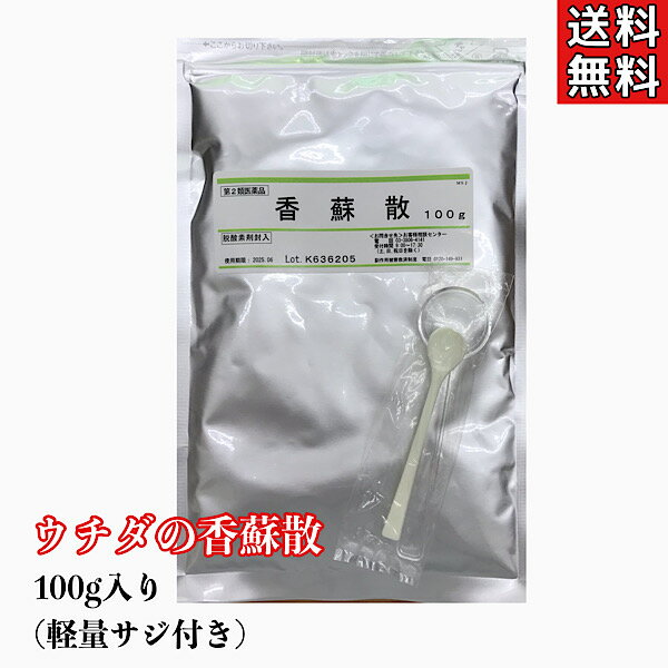 【第2類医薬品】香蘇散/100g入り/原末散剤/軽量匙付き/ウチダ和漢薬/こうそさん/コウソサン/肩こり/頭痛/めまい/耳鳴り/腹痛/悪心/感冒