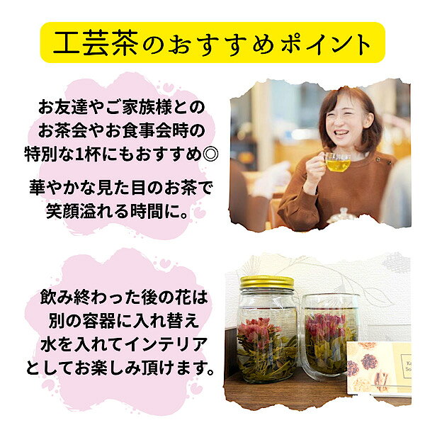 【茉莉仙女/花が開く茶/工芸茶/4個入り】花茶...の紹介画像3