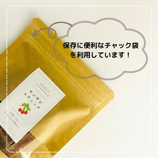 漢方薬・生薬専門店 草漢堂の＼5と0のつく日／【漢方薬局のお菓子セット】輪切りなつめチップ/山査子スティック/なつめチップ/なつめ/棗/お菓子/サンザシ/山査子/ナツメ茶/なつめ/お茶/ドライフルーツ/和漢菓子/和漢食材/送料無料/薬膳/薬膳茶｜アングル3