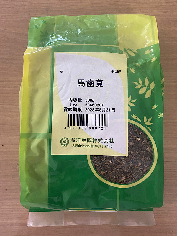 【バシケン/馬歯けん/500g/堀江生薬】ばしけん/スベリヒユ/すべりひゆ/健康茶/中国産/お茶のサムネイル
