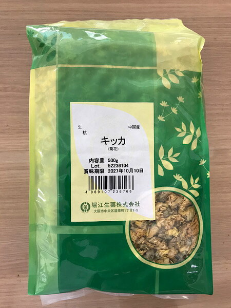【杭菊花/生/500g入り/堀江生薬】菊花/キクカ/健康茶/きくか/花茶/お茶/菊花茶/業務用/リラックス/菊の花