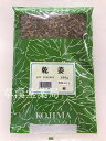 乾姜/生姜/健康茶/ジンジャー/ブレンドティー/薬膳茶/薬膳料理/漢方茶/温活/漢方/薬膳