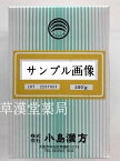 【枳実末/キジツ末/500g/小島漢方】キジツ/ダイダイ/粉末/パウダー/生薬/漢方/健康茶