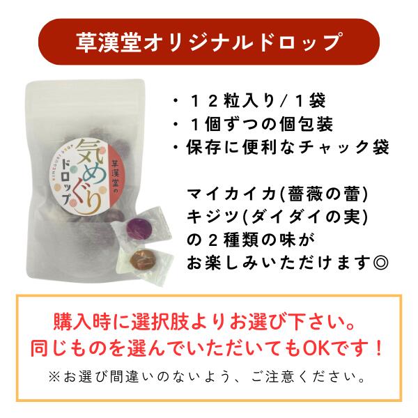 【選べる3点の飴セット◎漢方薬局の飴シリーズ】ノンシュガー 水飴 サボテンのど飴 ...
