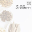 商品名：サンザシ/粉末/500g （さんざし・サンザシ・山査子） 内容量：500g 原産国：中国 原材料：サンザシの偽果 賞味期限：半年以上あるものをお送りします 商品区分：健康食品 生産国：日本 添加物：なし ■商品説明■ バラ科のサンザシの偽果を乾燥させたものを粉末にしたものです。 食用としては果実酒、ドライフルーツ、薬膳などで広く用いられます。 胃を元気にし、消化を助けます。 無添加で100％原末になります。 ■製造販売元■ 堀江生薬株式会社 大阪府大阪市中央区道修町1-1-5 TEL:06-231-1890 ■メーカー■ 堀江生薬株式会社 ■広告文責■ 草漢堂 TEL：0568-75-7360 ※期限は最低半年以上あるものをお送りいたします。 ※発送にお時間がかかる場合がございます。 その場合は別途注文後にご連絡させて頂きます。 ※パッケージが予期なく変更になる場合があります