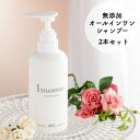 【iRISシャンプー/i-SHAMPOO/2本セット】無添加/ノンシリコン/シャンプー/リンスがいらないシャンプー