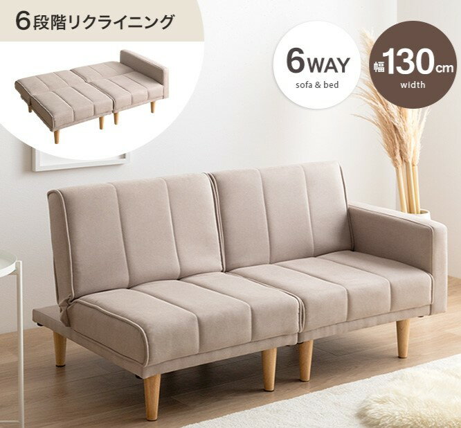 楽天市場】ピンクベージュ(ソファ・ソファベッド|インテリア 楽天市場】ピンクベージュ(ソファ・ソファベッド|インテリア
