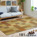 ラグ い草 約191×250cm 国産 純国産 日本製 モダン 抗菌防臭 自然素材 パッチワーク風 不織布 調湿効果 消臭効果 空気浄化 リラックス効果 夏用 汗臭 モダン クッション性 送料無料 ベージュ ブラウン ブルー 青 茶色