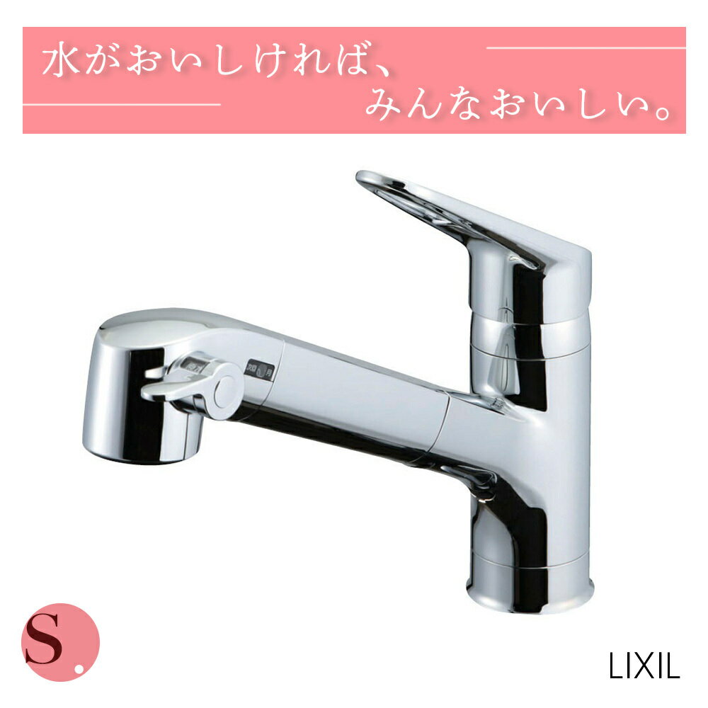 あす楽 キッチン 蛇口 キッチン用 浄水器 シングルレバー 混合水栓 LIXIL JF-AB466SYXA JW JF-K21-A オールインワンSタイプ オールインワン浄水栓 交換 メーカー保証あり 通常地 Sタイプ 浄水…