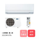 【送料無料】三菱 エアコン 6畳 MSZ-GV2222 2022年モデル ピュアホワイト GVシリーズ　100V