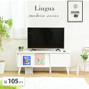 【幅105cm】テレビボード 収納 ローボード テレビ台 北欧 リビングボード おしゃれ ディスプレイラック ブラウン ホワイト サイドボード モダン 脚付き TVラック シンプル 新生活(3)