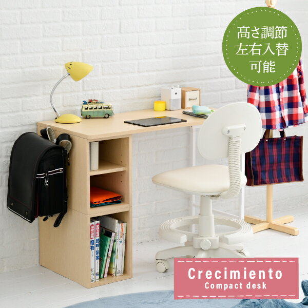 幅95cmデスク高さ調節勉強机コン...
