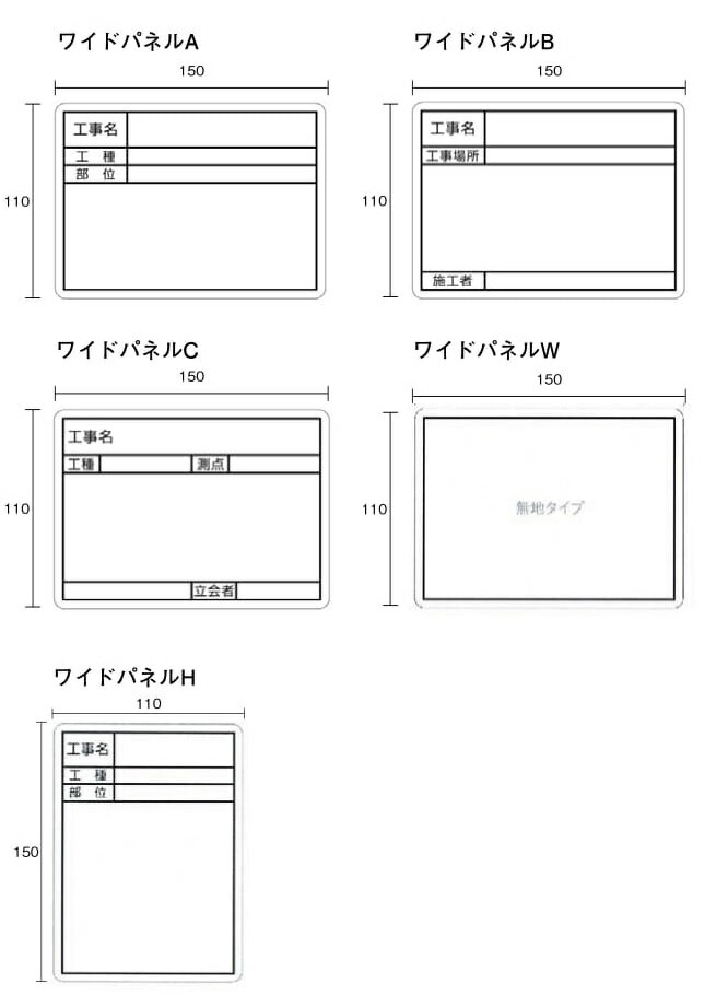 黒板らく太郎用ワイドパネル各種タイプA/B/C/H/W ホワイトボードフィルム