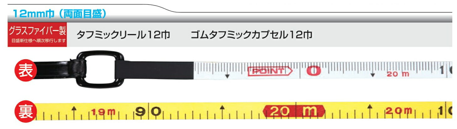 KDS タフミックリール GR12-50 50m ガラス繊維巻尺