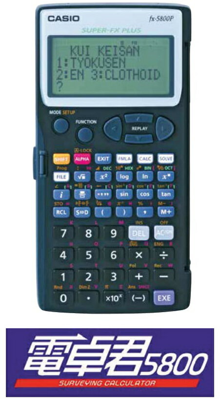 マイゾックス 216591 測量計算機電卓君5800 土木プログラム MX-5800D