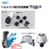 TOYO SAFETY ȡ衼եƥ إåȼռ WindyIII ǥ꡼  No.7703Խк Ǯк 뤵к  ä 䴶 ѡ