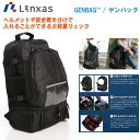 LINXAS リンクサス GENBAG ゲンバッグ GB-01 約29L【現場用リュック 現場用バッグ リュックサック 大容量リュック レジャー アウトドア 通勤 通学】