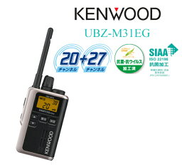 Kenwood ケンウッド トランシーバー デミトスmini UBZ-M31EG シャンパンゴールド 中継器対応特定小電力トランシーバー