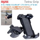 MYZOX マイゾックス クランプ式モバイルホルダー Tetra Grip テトラグリップ TG-SH1【スマホホルダー スマートフォンホルダー RTK測量 GNSSポール ワンマン測量 杭ナビ】