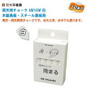大平産業 雨天用チョーク AM10W 白 10本入 木製黒板・スチール黒板用【チョーク 晴天・雨天両用チョーク 074-1016】
