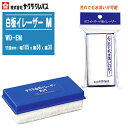 サクラクレパス 白板イレーザー M 中 WD-EM【幅105x縦56x高さ30mm ホワイトボード用イレーザー 白板消し】