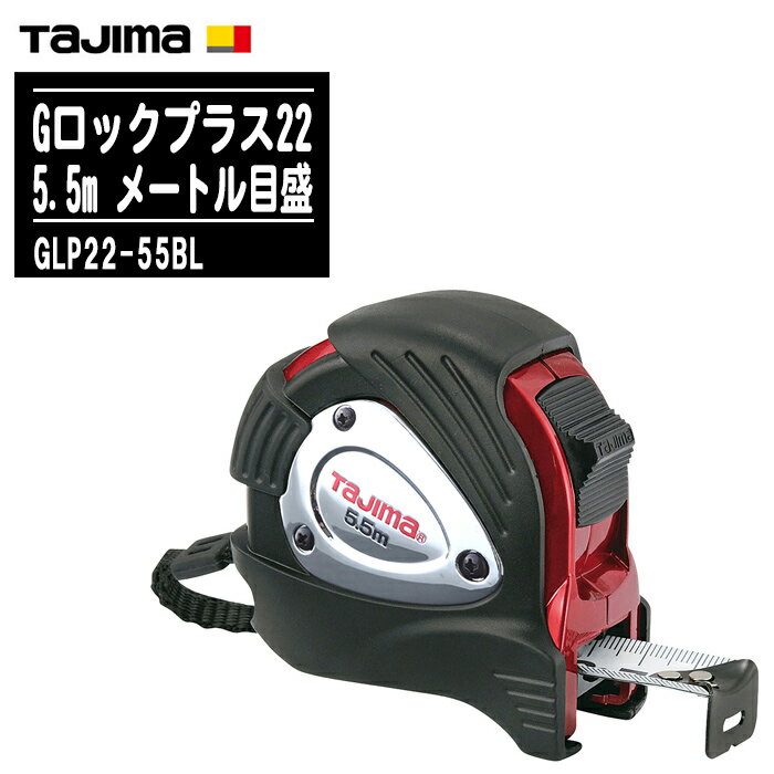 TJMǥ  Gåץ饹22 5.5m ᡼ȥ GLP22-55BLڥơ22mm ٥å ƥ쥹Х ξ ¬  ¬ Tajima