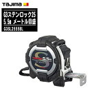 TJMデザイン タジマ G3ステンロック25 5.5m メートル目盛 G3SL2555BL【テープ幅25mm コンベックス ステンレスバネ 両面目盛 一般測定 大工道具 土木 建築測量用 Tajima】