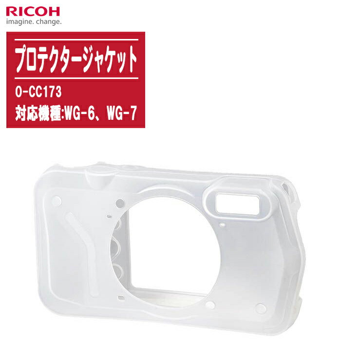 RICOH リコー プロテクタージャケッ