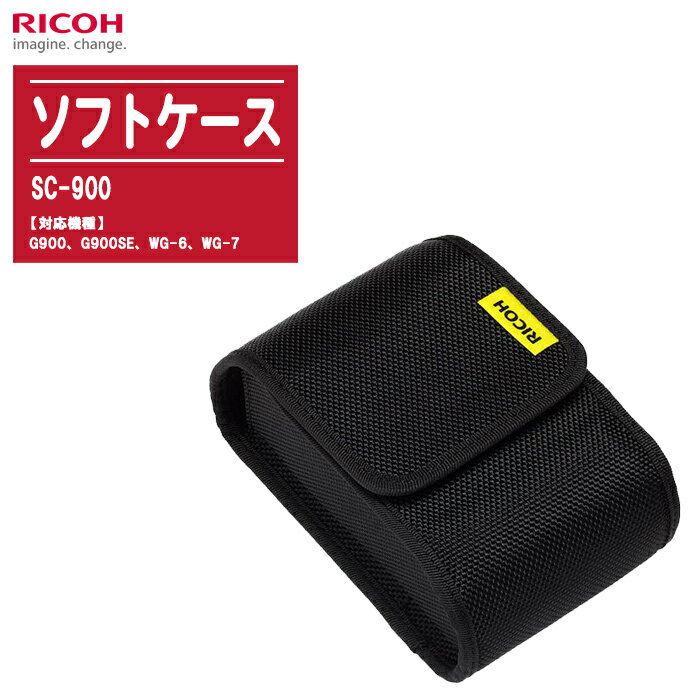 RICOH リコー ソフトケース SC-900 ホル