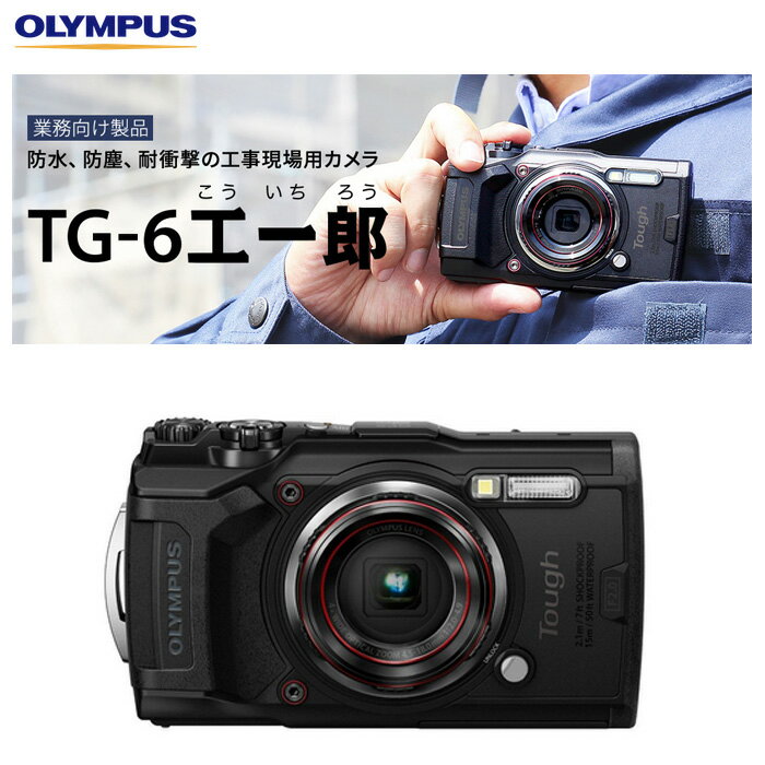 OLYMPUS オリンパス デジタルカメラ TG