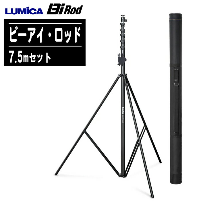 楽天市場】bi rod 6g-7500 +専用三脚セットの通販 楽天市場】bi rod 6g-7500 +専用三脚セットの通販