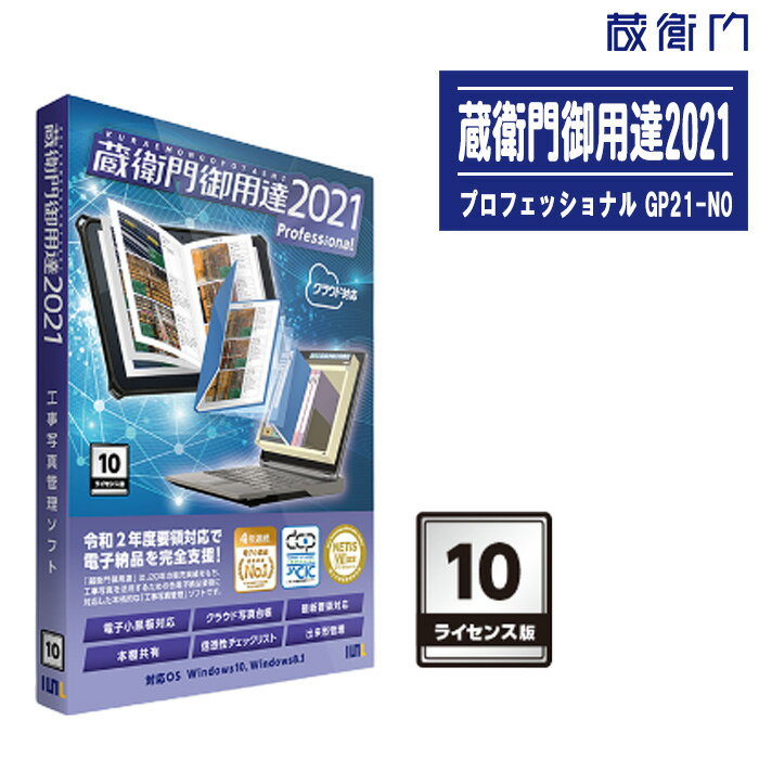 LECRE 륯 ̿ե ¢ã2021 ץեåʥ 10饤 GP21-N0Professional ŻǼʽϤб ̿Ģե бOS:Windows11/Windows10/Windows8.1