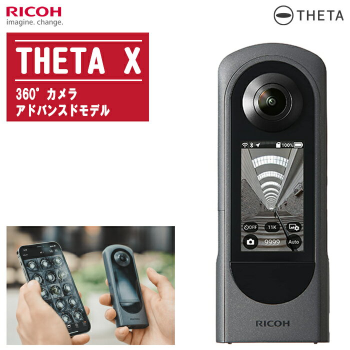RICOH リコー シータ X 360度カメラ ア