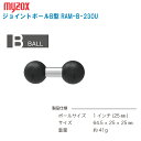 MYZOX マイゾックス ジョイントボールB型 RAM-B-230U【ボールサイズ 1インチ(25mm)】